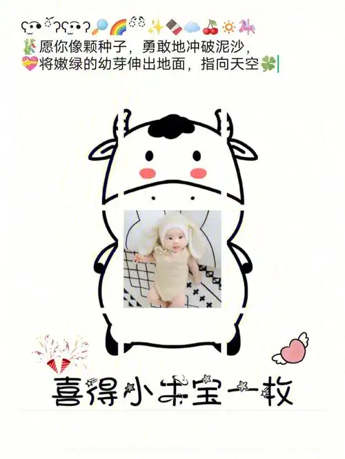 适合宝宝出生发的朋友圈九宫格文案|牛宝宝出生啦|出生文案|16615