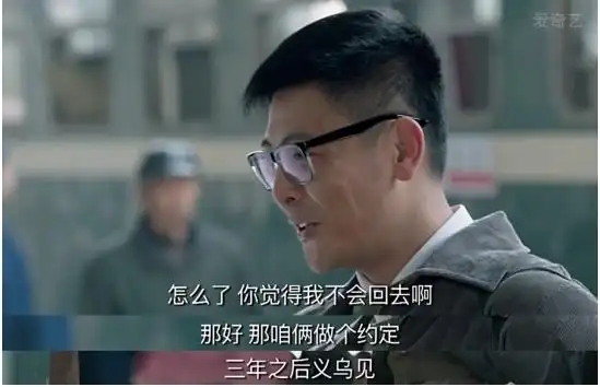 《鸡毛飞上天》:邱英杰不要走,义乌人民需要你!