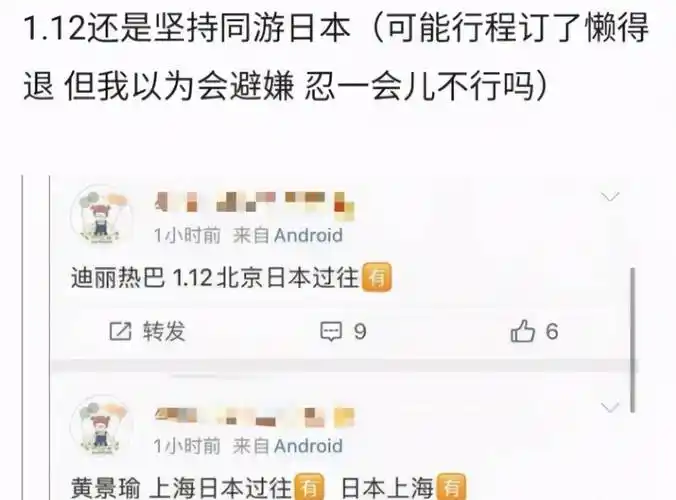 原创黄景瑜迪丽热巴行程曝光只为提前见面双方态度模糊至今未回应