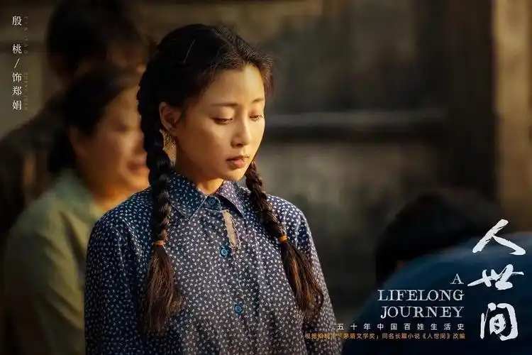 温州一家人靳东结局,温州一家人靳东殷桃结局