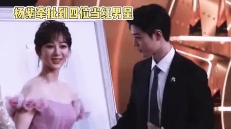 杨紫恋情传闻闹翻天,肖战邓为张艺兴均被牵扯