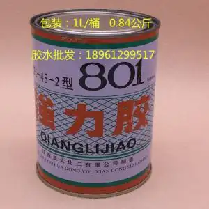 亚太801氯丁胶强力胶1l布料皮革等万能胶水可代替铁锚801强力胶