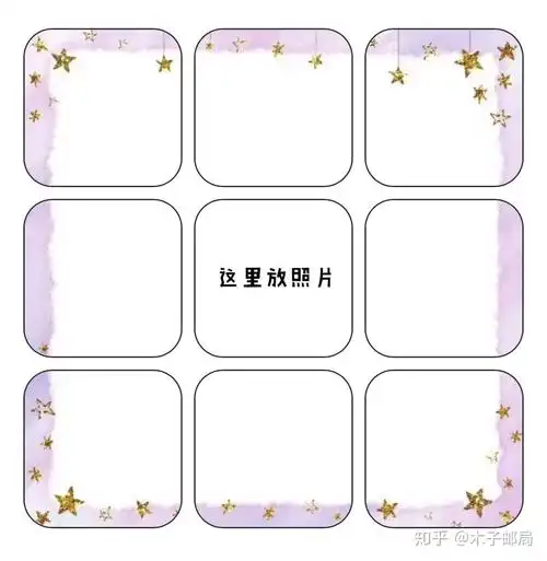 2月29日句子文案九宫格配图