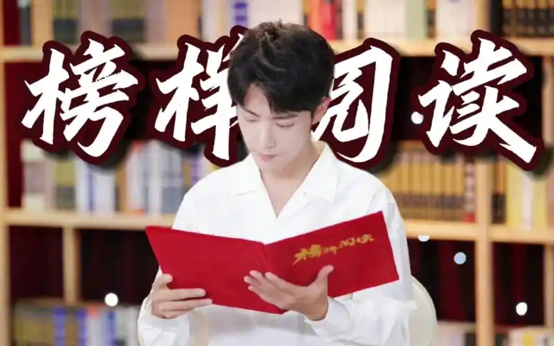 睡前故事,让肖战带你读书