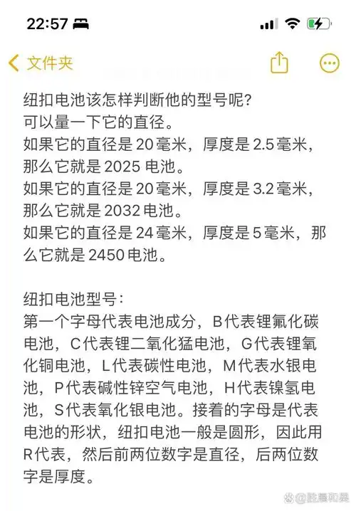 常见电池大小 家里燃气灶一般1号电池,时钟5号电池.