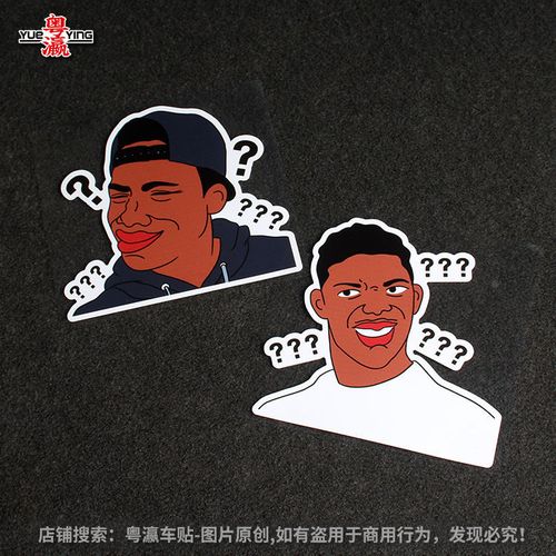 黑人问号表情包贴纸尼克杨搞笑疑问头像摩托电动机车个性油箱车贴