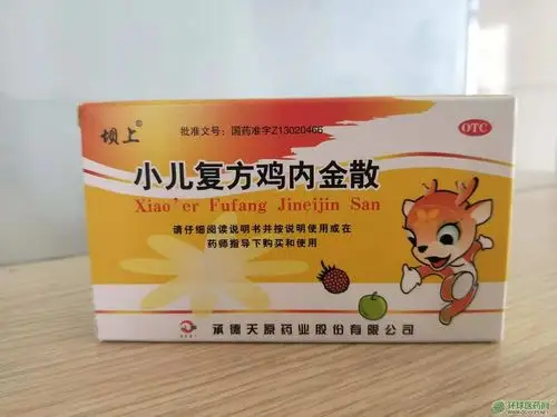 小儿复方鸡内金散