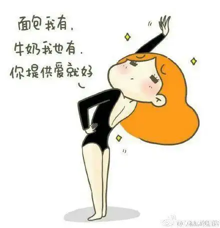 个性,可爱,另类图片:2016,活得霸气-文字图片-七七空间