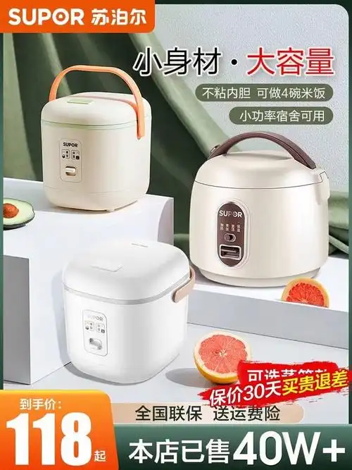 苏泊尔迷你电饭煲1-2人家用小型电饭锅