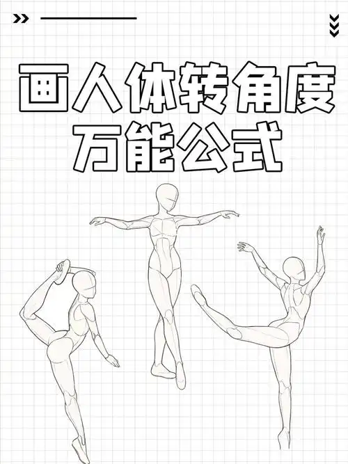 画画打卡   #ipad画画   #人体   #手绘   #插画   #人体画法笔记
