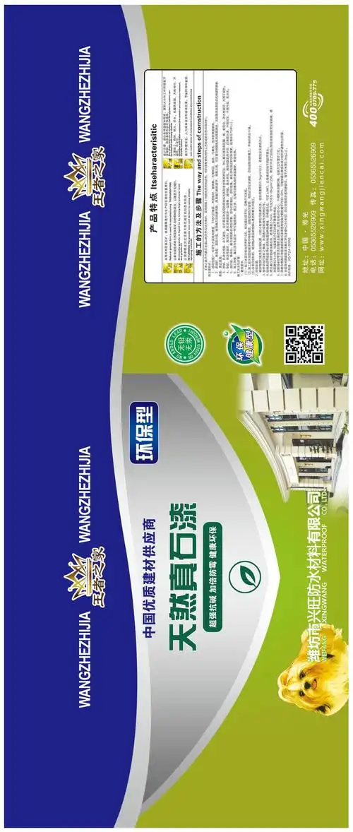 摘要附图摘要1.本外观设计产品的名称:标贴(6).2.