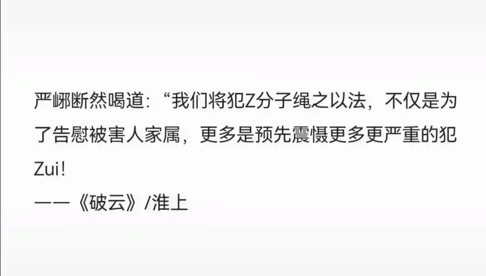 多讽刺呀,这些三观正的话都是原耽里面的话,被他们