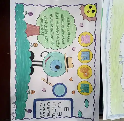 👓近视防控手抄报指南📏