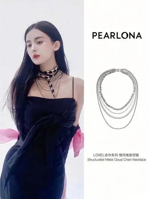 明星同款古力娜扎佩戴银河维度项链