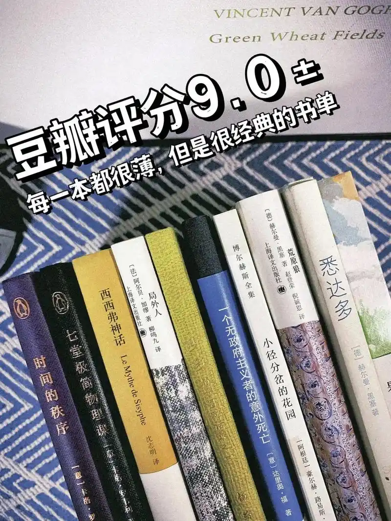 不是很厚,但每本都回味无穷的经典书.不是很厚,但每本都回味无 - 抖音