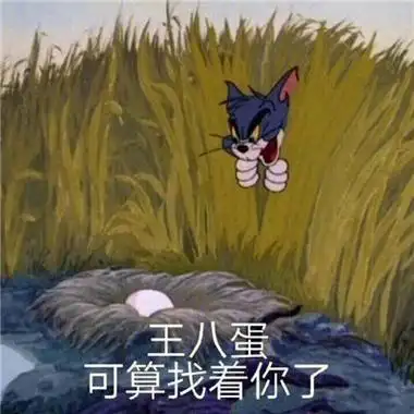 qq表情-笑死人巨沙雕的聊天表情合集2021 喜报我拉屎了表情(7)