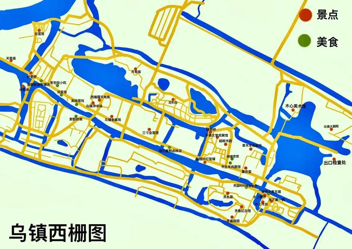 花了好几天整理了这份乌镇旅游攻略,地图画了好久,来海宁买完皮草