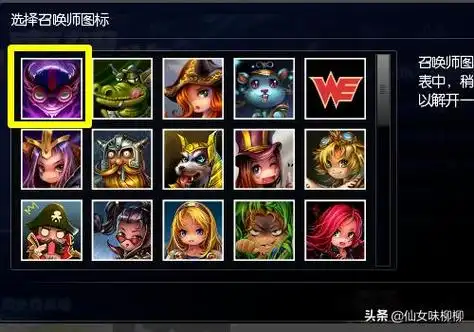 lol召唤师图标lol召唤师隐藏头像解锁方法