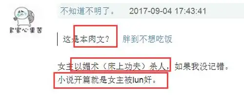 八卦说余文乐买假货于正捧的女主角拍肉文ip某女星剧组撩汉男星还为她