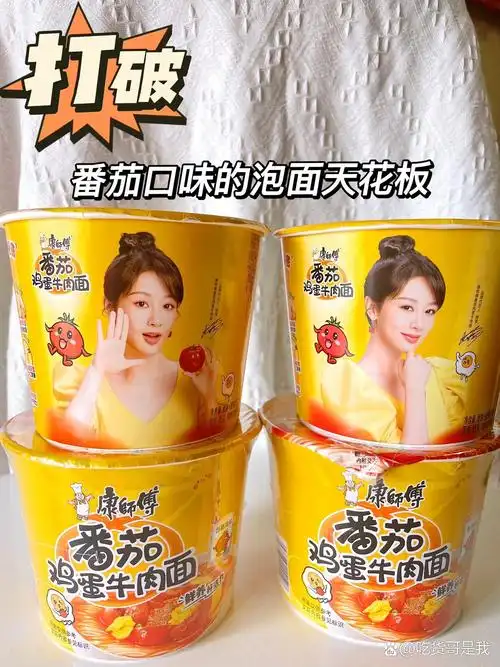 一人食之康师傅番茄鸡蛋牛肉面