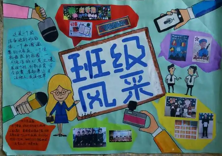 原创班级风采展示水粉颜料手绘海报yi