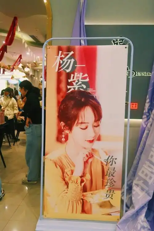 正片和应援视频稍等片刻我们的口号是"全心全意,紫因有旎,杨紫宝贝