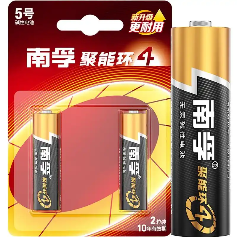 南孚5号电池2粒 五号碱性 聚能环4代 适用耳温枪/血糖仪/无线鼠标