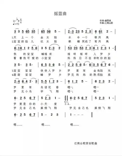 你好宝贝,终于与你相伴《摇篮曲》正是基于这样的一份喜悦与改变,灵感