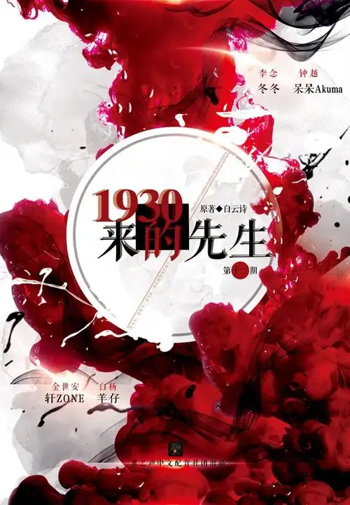 轩zone白杨:羊仔李念:冬冬【涅槃工作室】钟越:呆呆akuma郑