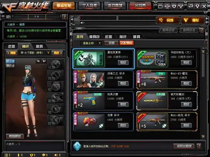 cf六月新版本第五人格 夏日零,灵狐者全新角色,跑酷图更名