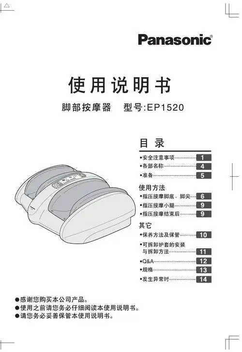 ep1520使用说明书