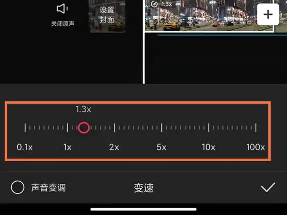 剪映怎么设置常规变速剪映设置常规变速方法教程