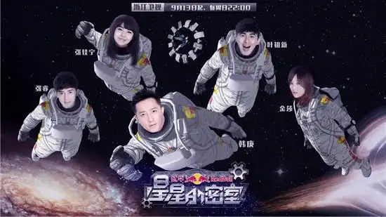 国内首档"密室逃脱"节目,《星星的密室2》首播之战已经在昨晚打响