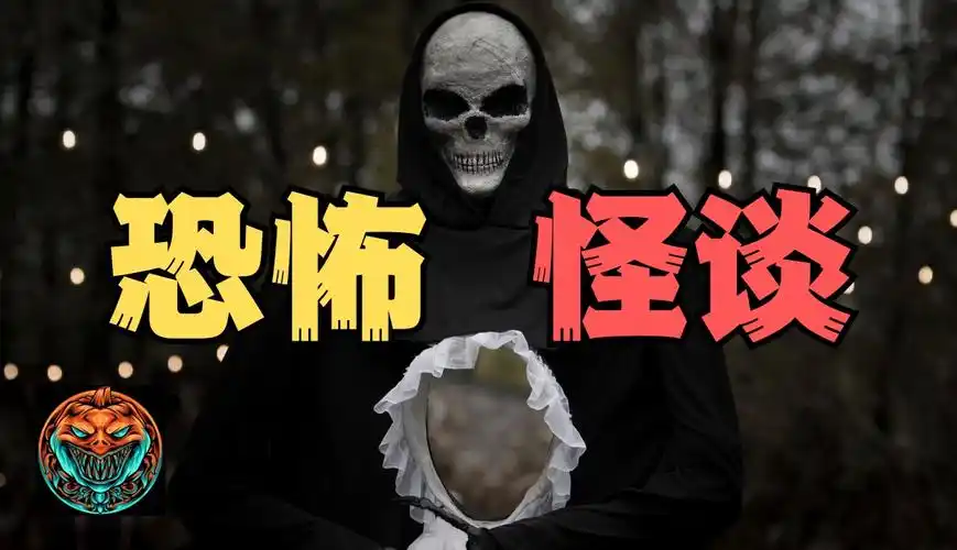 【胆小勿入】两则恐怖离奇的真实经历   奇葩评论大吐槽