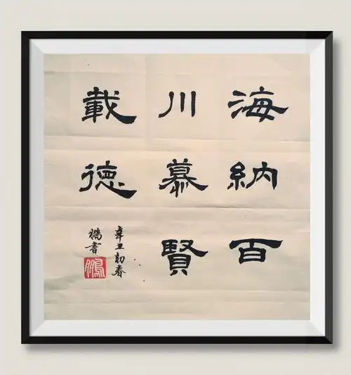 其它 隶书斗方练习 写美篇02-17 0 太阳之光 大师的书法 02-17 0 宗