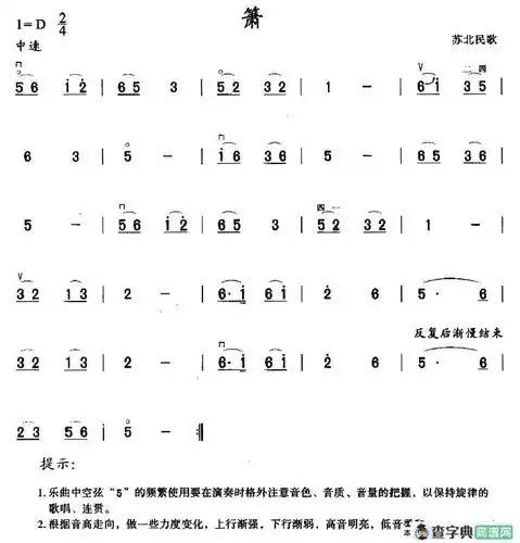 初学洞箫买哪种_初学是买洞箫还是琴箫_洞箫初学简谱