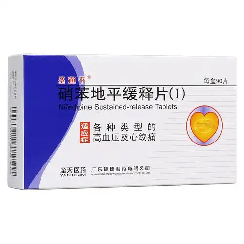 硝苯地平缓释片(i)(圣通平)(硝苯地平缓释片(i))_说明书_作用_效果