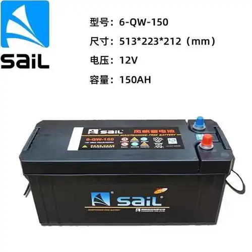 适用于风帆蓄电池 12v100/120/150/180/200农用车货车/拖拉机/免维护