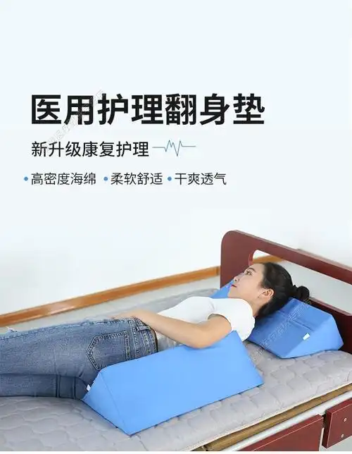 品牌优选翻身垫医用护理卧床老人三角枕头瘫痪病人防褥疮用品侧身升级