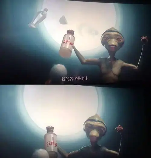 电影看疯狂的外星人,抽烟只抽中华,喝酒只喝百粮魂.