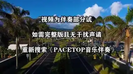 蔡徐坤 默片 伴奏 原版和声高音质 无损立体声hires品质