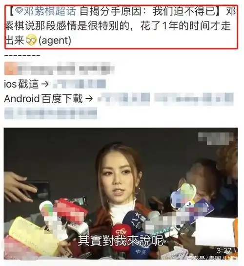 邓紫棋曾曝"迫不得已"跟华晨宇分手,与张碧晨疑陷三角恋太狗血