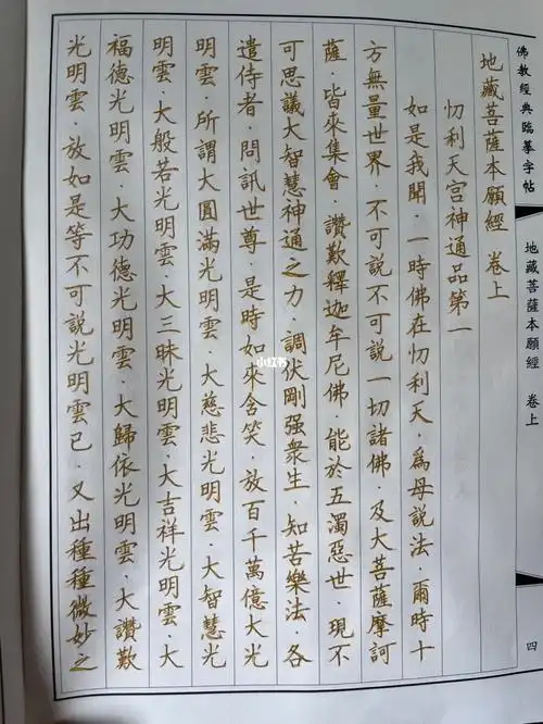 经书抄写 | 保持乐观