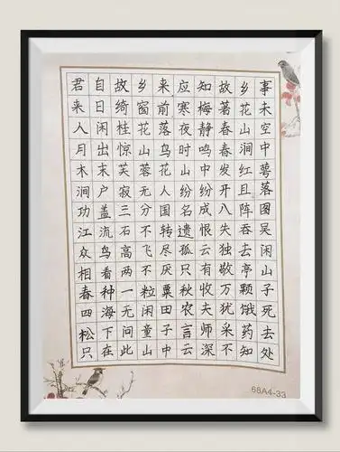 其它 临帖习字 每周一辑(31) 写美篇  华农附校  左俊凤  硬笔书法