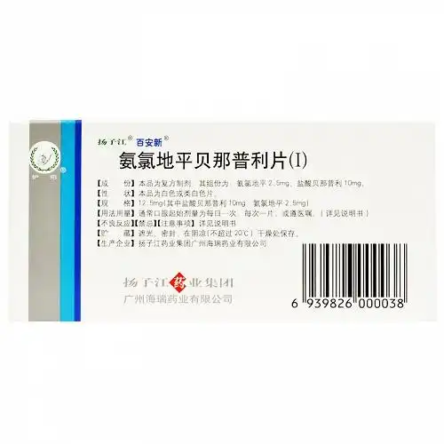 百安新 氨氯地平贝那普利片(Ⅰ) 12.5mg*7片