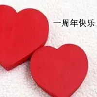 结婚一周年纪念日配图 结婚一周年发说说的配图_微信头像图片大全