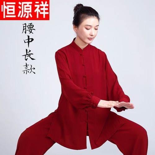 恒源祥品牌太极服女新款高端比赛表演太极拳练功服男服装秋夏春秋长款