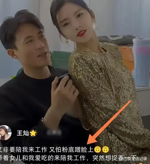 王灿坐杜淳大腿秀恩爱翻车,男方用手推她,表情被指"一脸嫌弃"