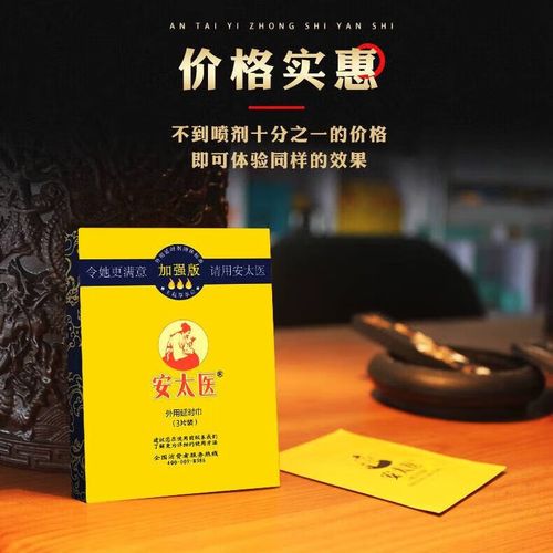 舔人初油湿巾延迟湿巾男士男用延时湿巾成人用品 安太医延时湿巾6片装