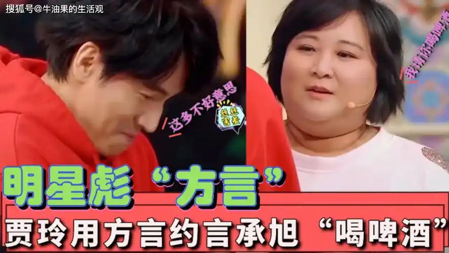 贾玲和言承旭演搞笑版流星花园,贾玲说要请言承旭哈啤酒,笑不活了!